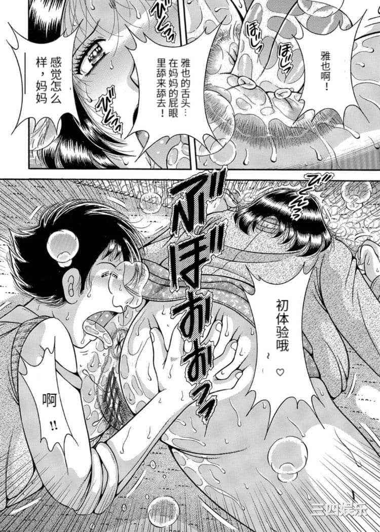 [海野幸] 三世代相姦 ～僕と母さんとお祖母ちゃん