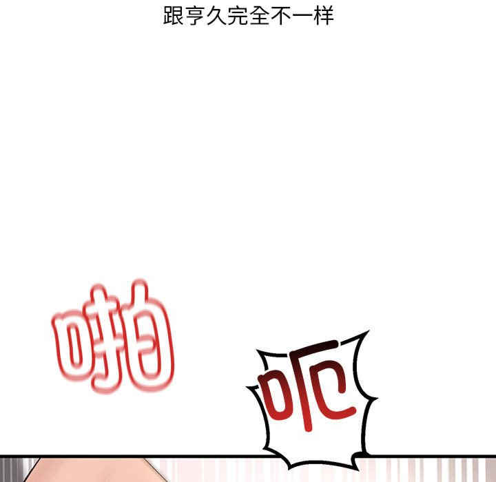 不正常关系/走味的初恋