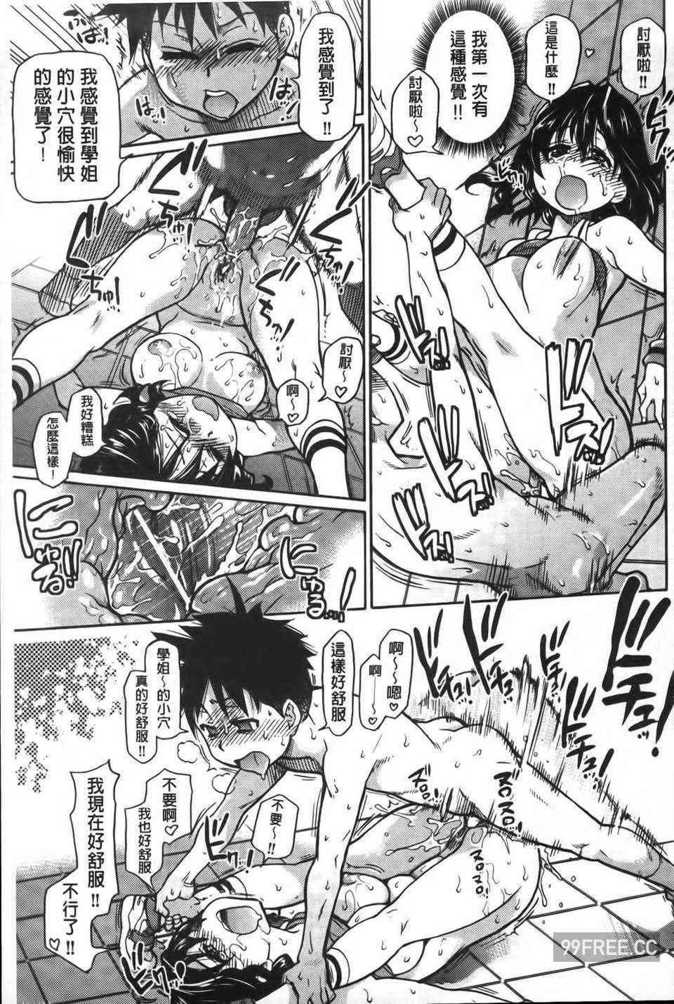 [師走の翁] ピスはめ！下