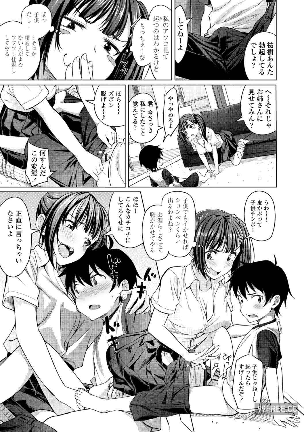 [大空若葉] アオラブ