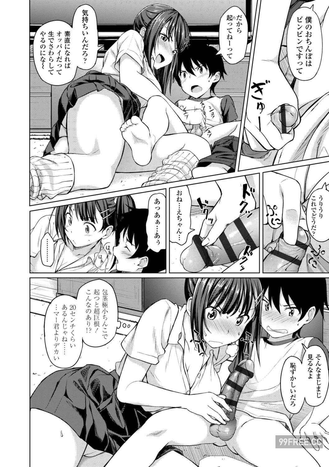 [大空若葉] アオラブ