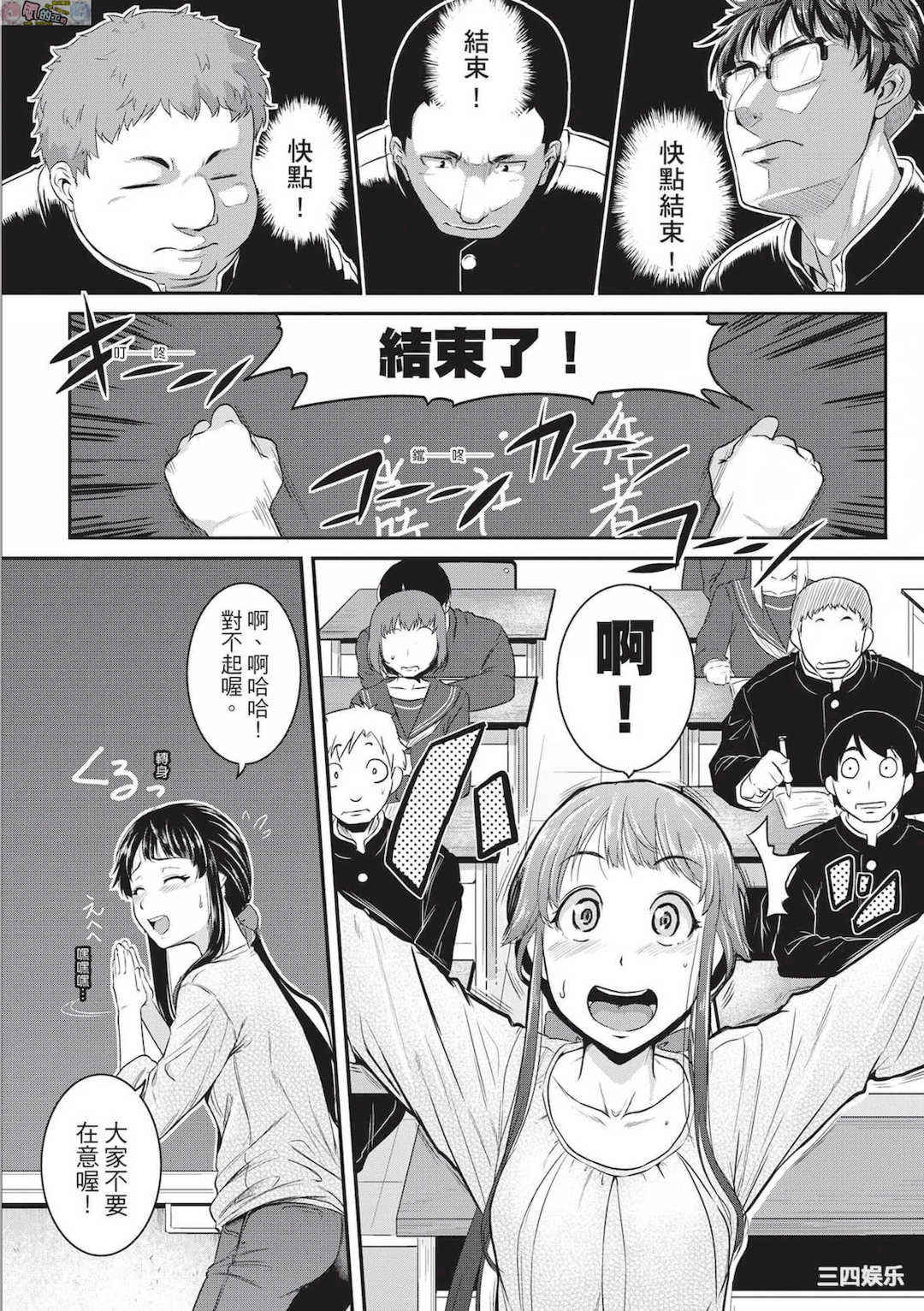 [とんのすけ] 痙攣ラブピストン―お姉さんは変態玩具 痙攣性愛啪啪啪