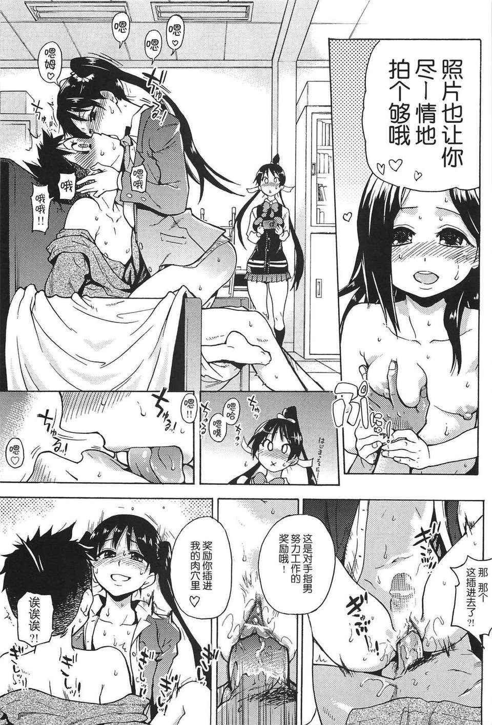 [師走の翁] ピスはめ！上