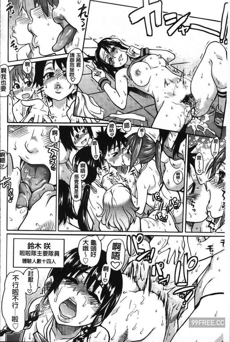 [師走の翁] ピスはめ！下