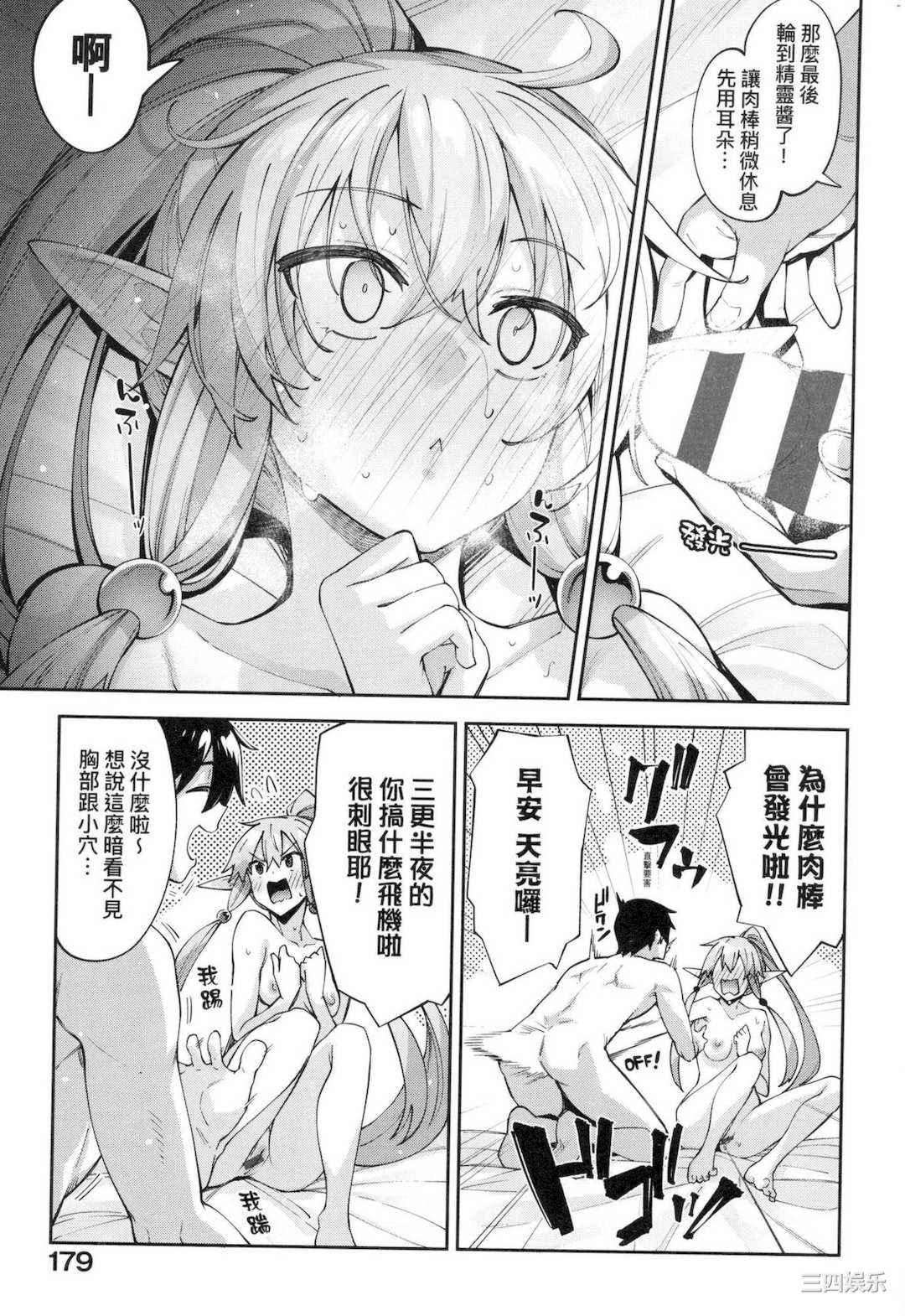 [あきのそら] 異世界来たのでスケベスキルで全力謳歌しようと思う 既然來到異世界就用好色技能盡其所能的謳歌人生