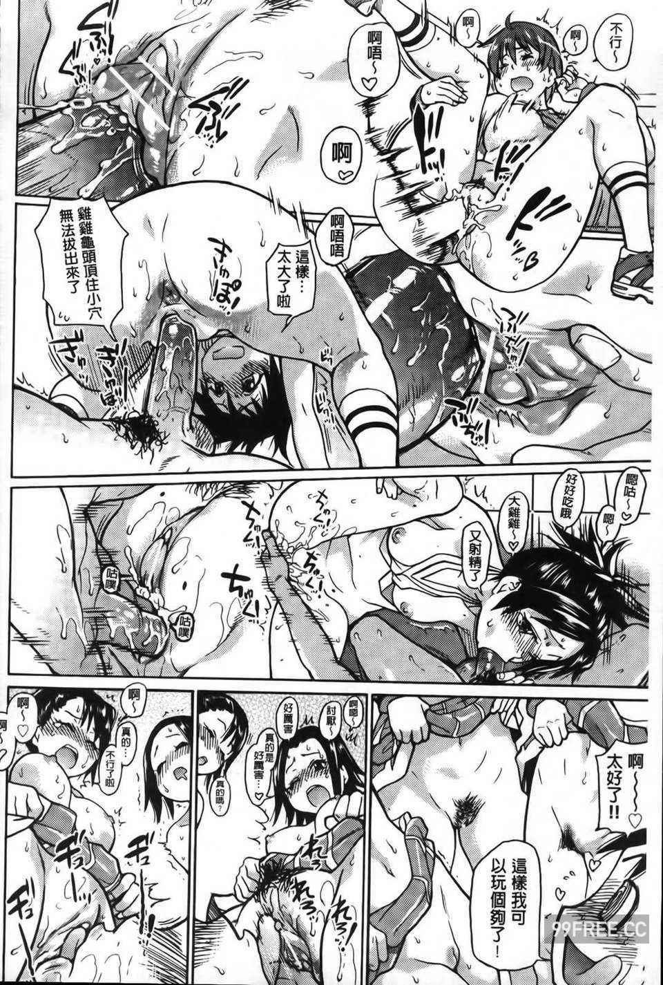 [師走の翁] ピスはめ！下