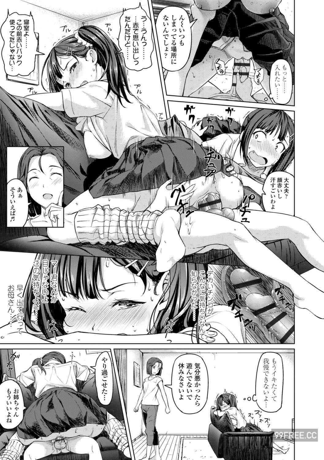 [大空若葉] アオラブ