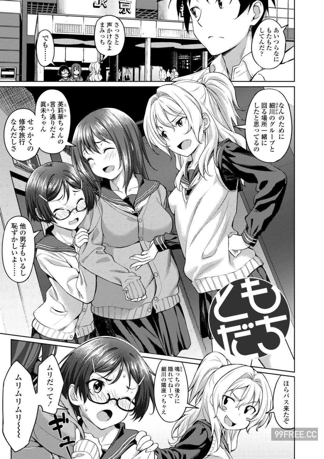 [大空若葉] アオラブ