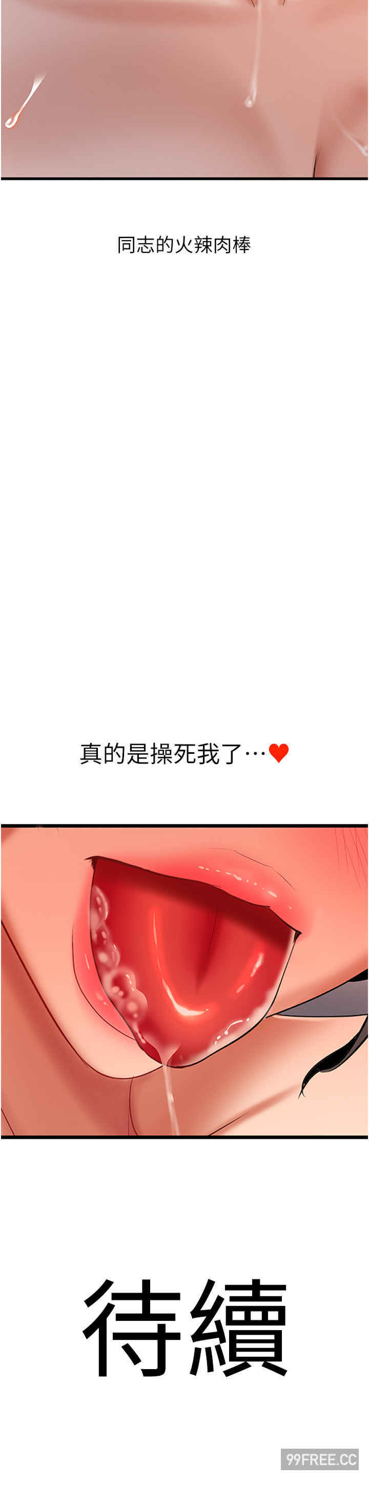 地表最屌卧底干员