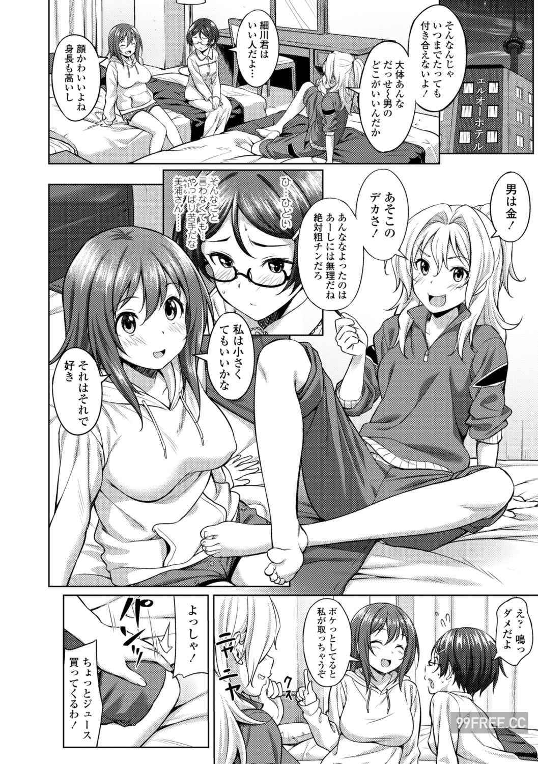 [大空若葉] アオラブ