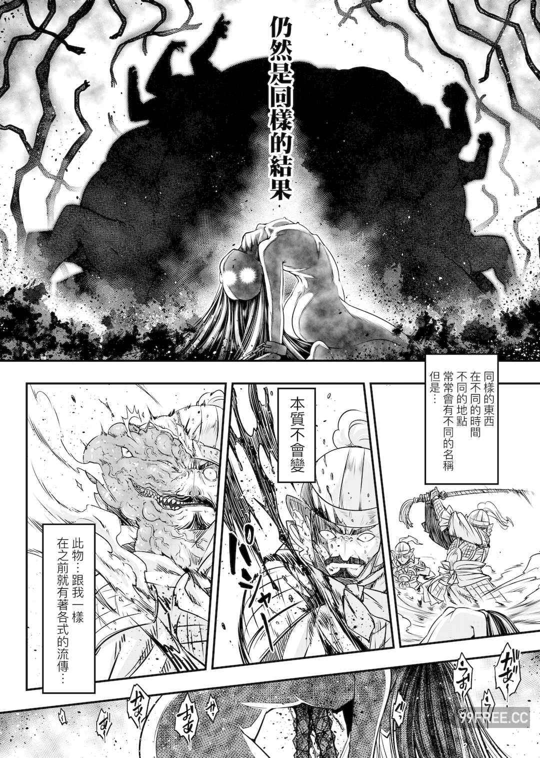 [黒青郎君] 永世流転