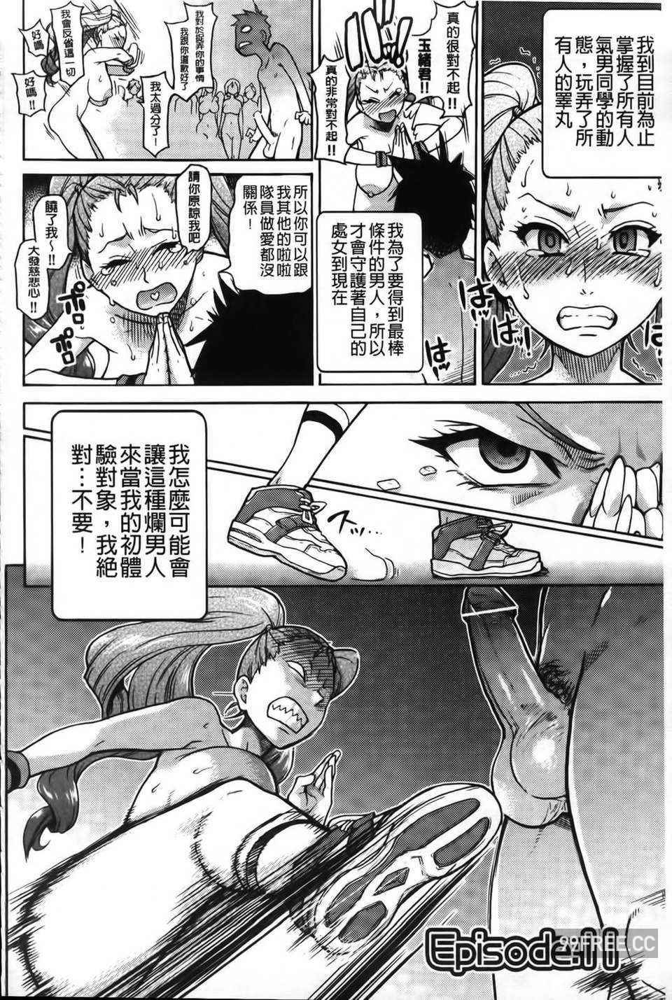 [師走の翁] ピスはめ！下