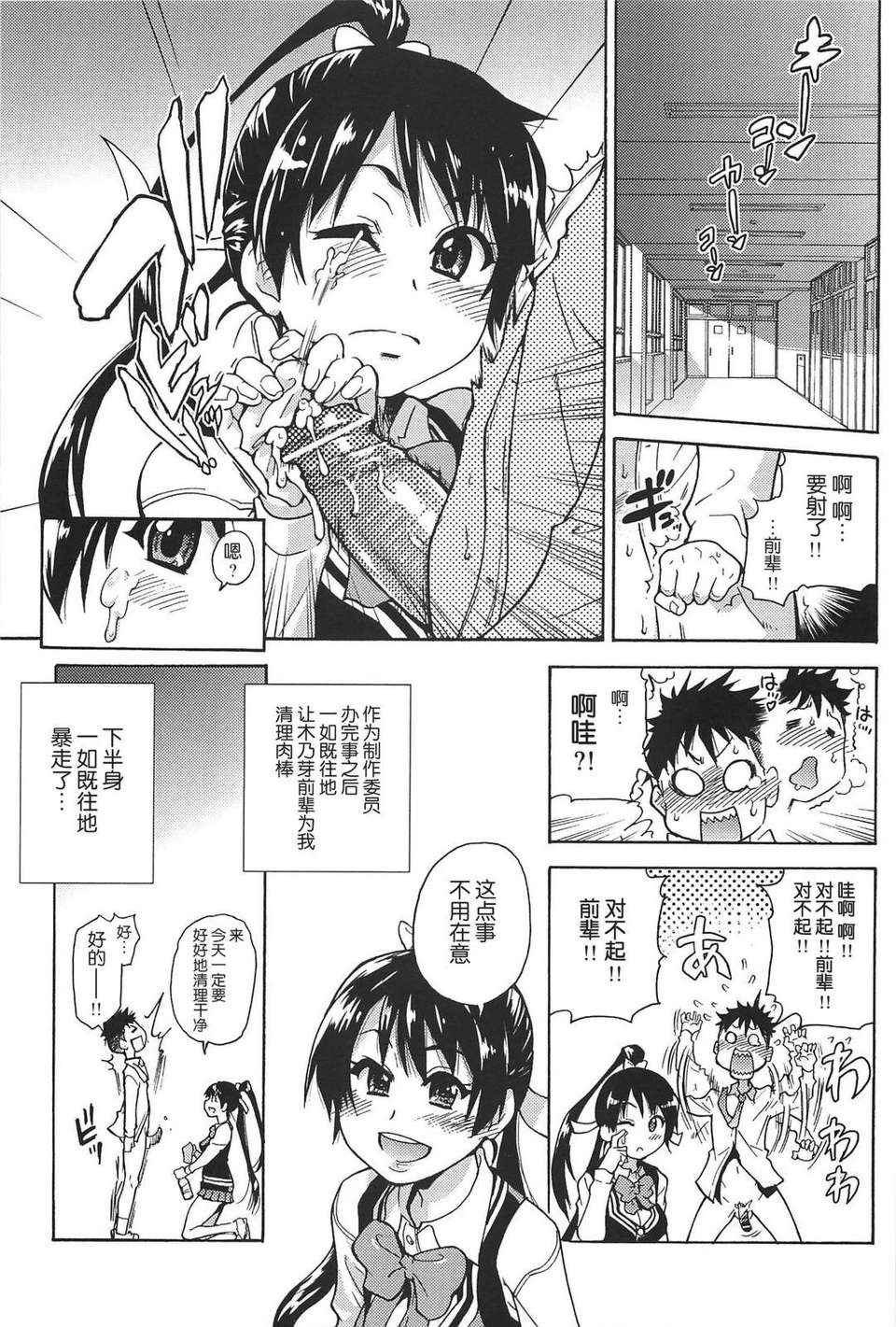 [師走の翁] ピスはめ！上