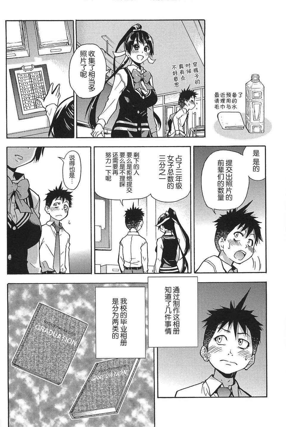 [師走の翁] ピスはめ！上