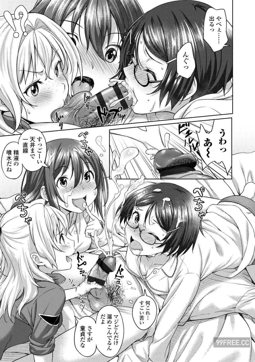 [大空若葉] アオラブ