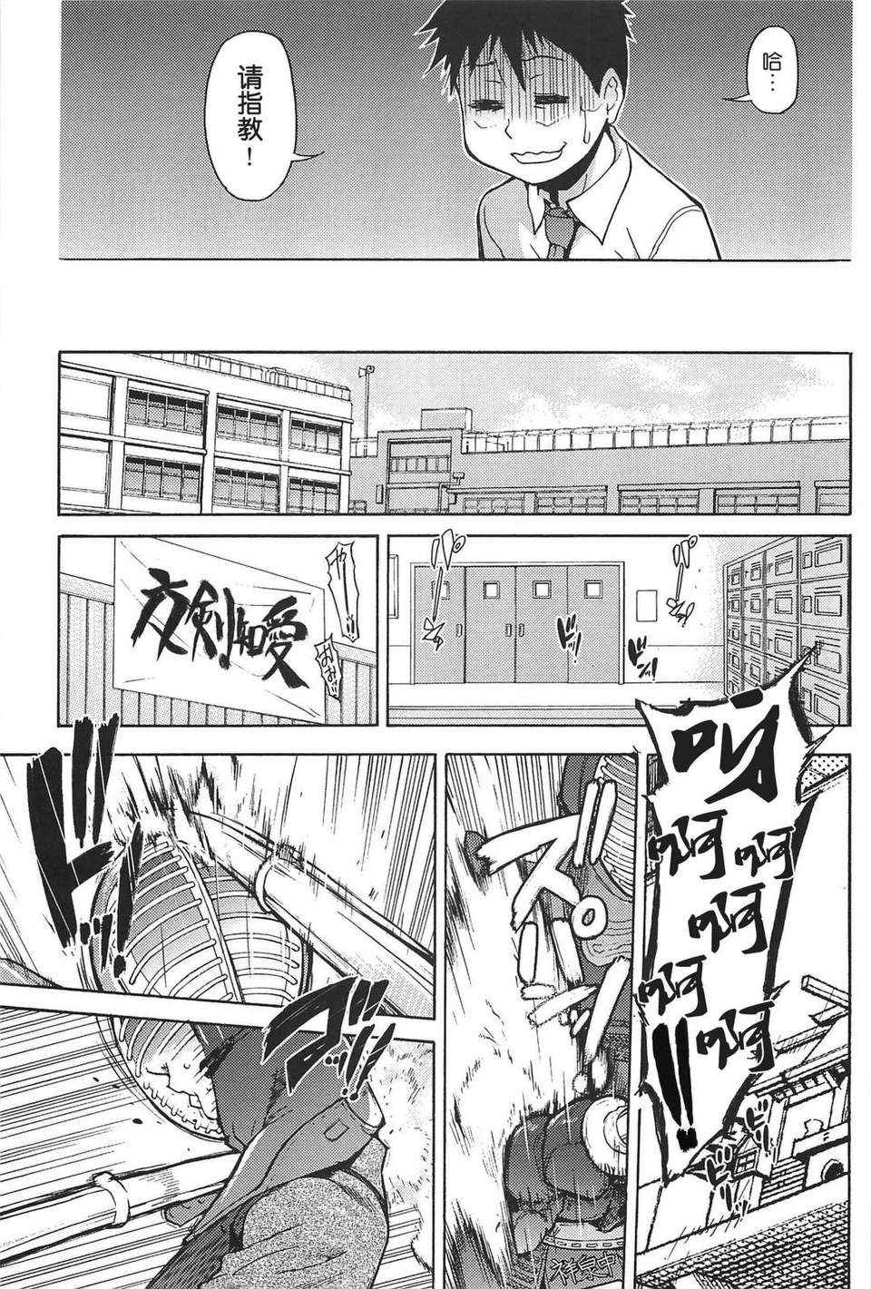 [師走の翁] ピスはめ！上