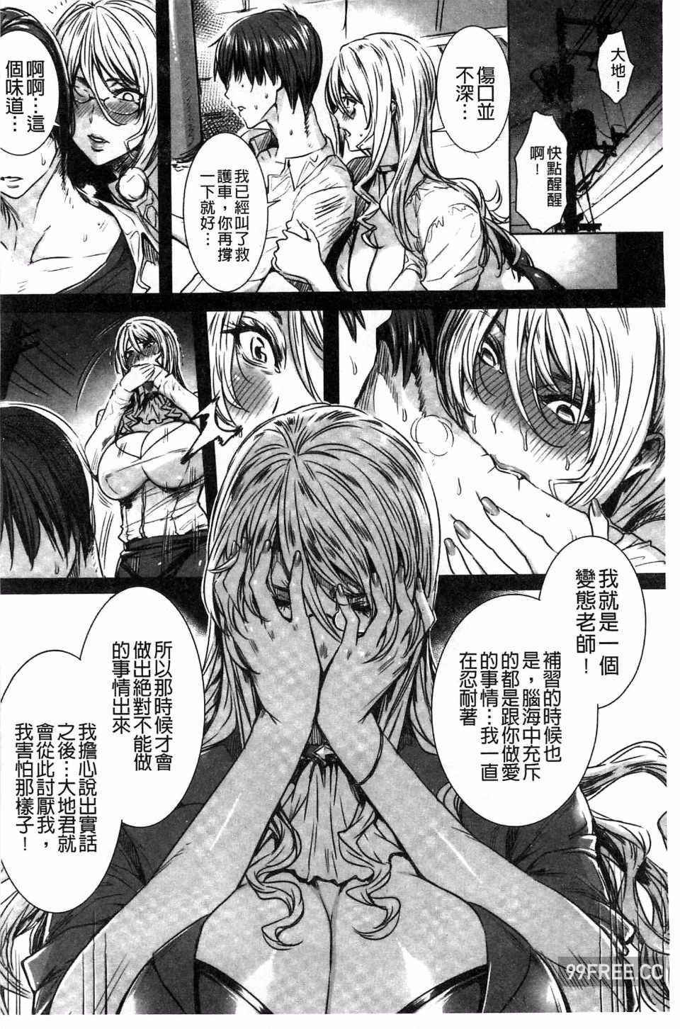 [飛燕] 吸血女教師の眷属性活 ～Lesson with Vampire～