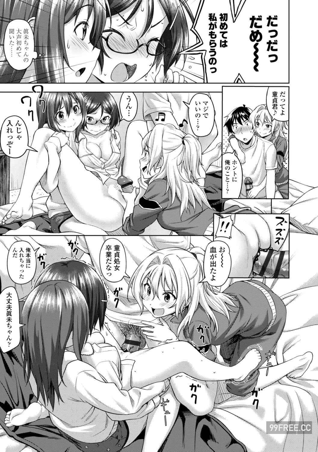 [大空若葉] アオラブ