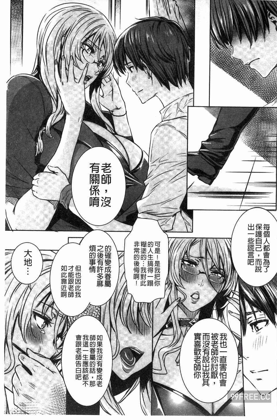 [飛燕] 吸血女教師の眷属性活 ～Lesson with Vampire～