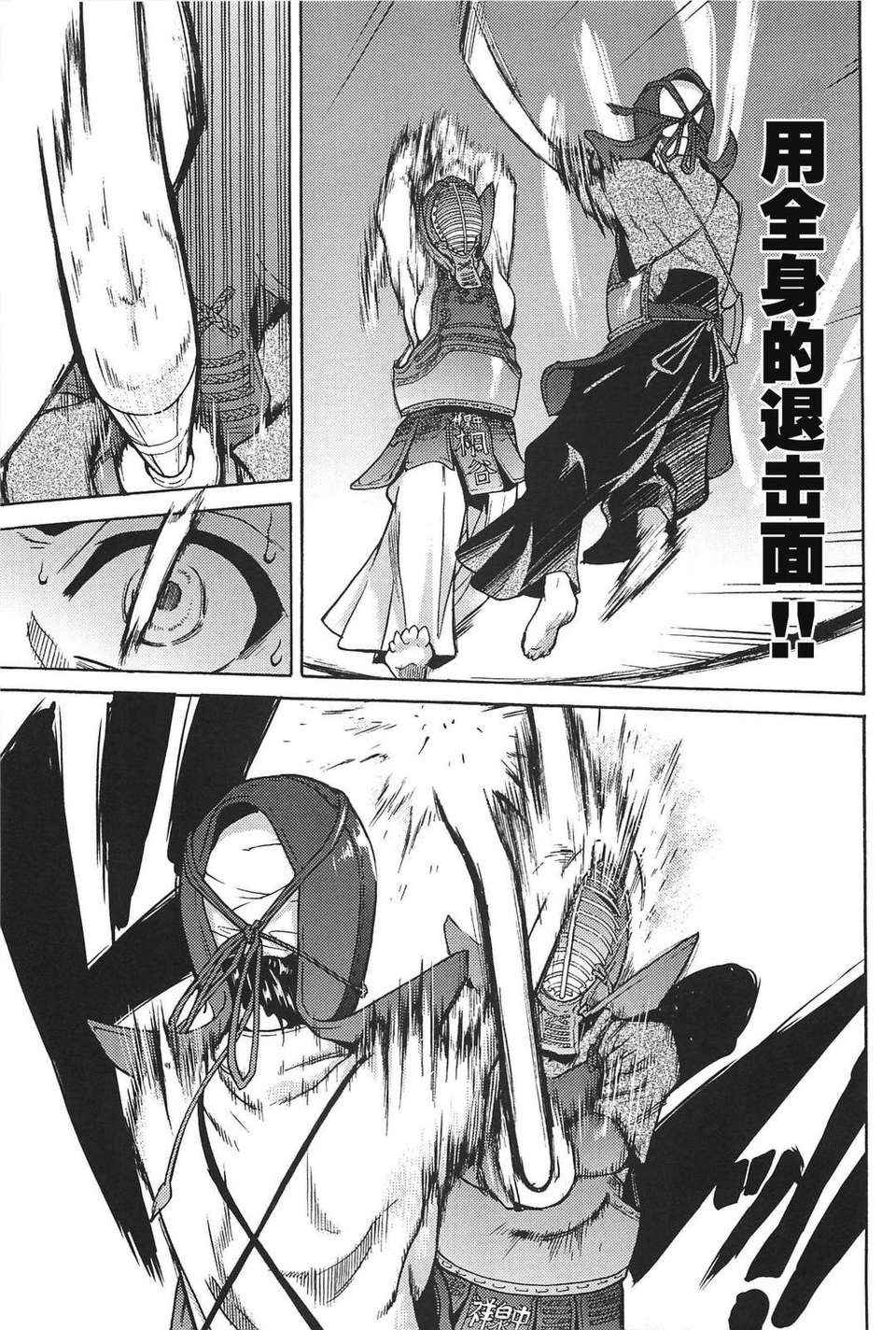 [師走の翁] ピスはめ！上