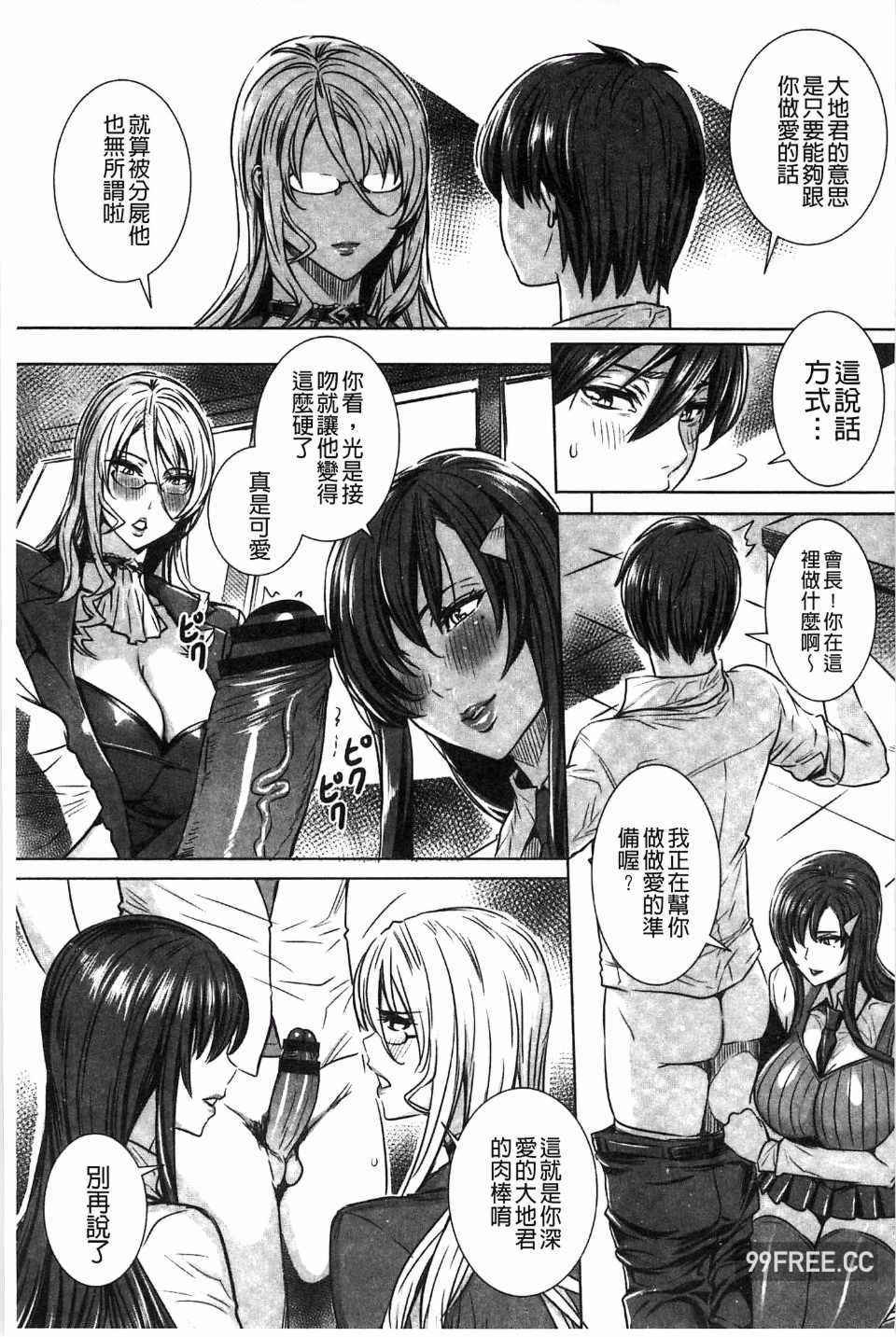 [飛燕] 吸血女教師の眷属性活 ～Lesson with Vampire～