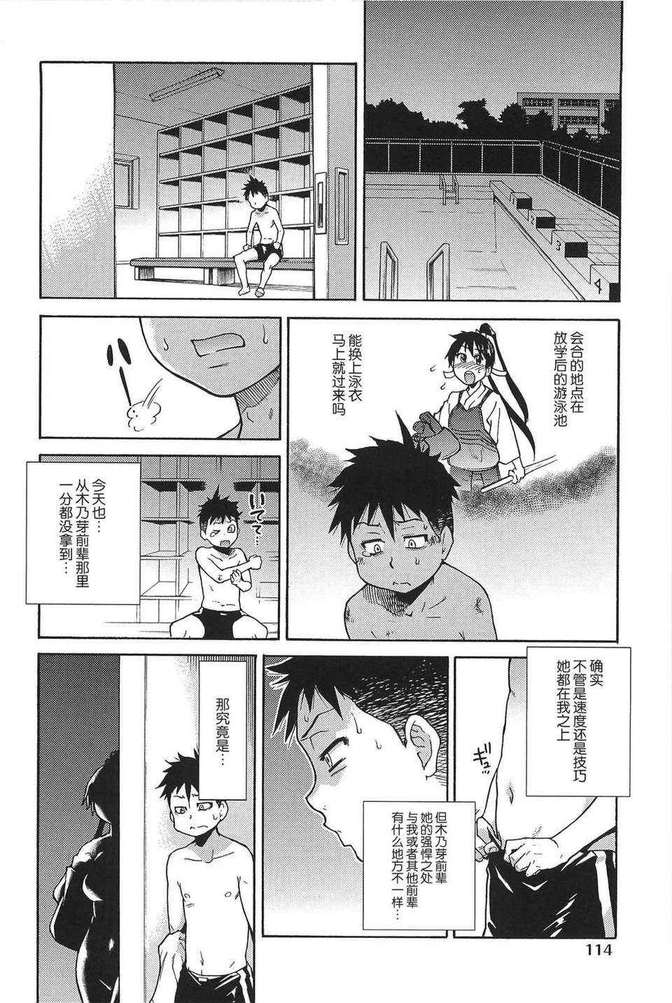 [師走の翁] ピスはめ！上