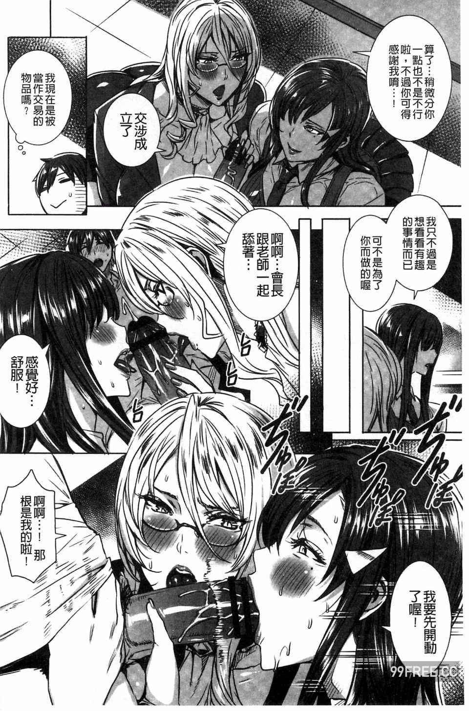 [飛燕] 吸血女教師の眷属性活 ～Lesson with Vampire～