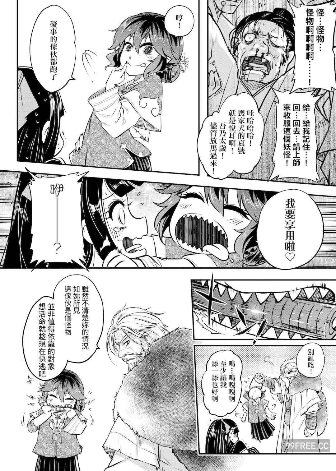 [黒青郎君] 永世流転