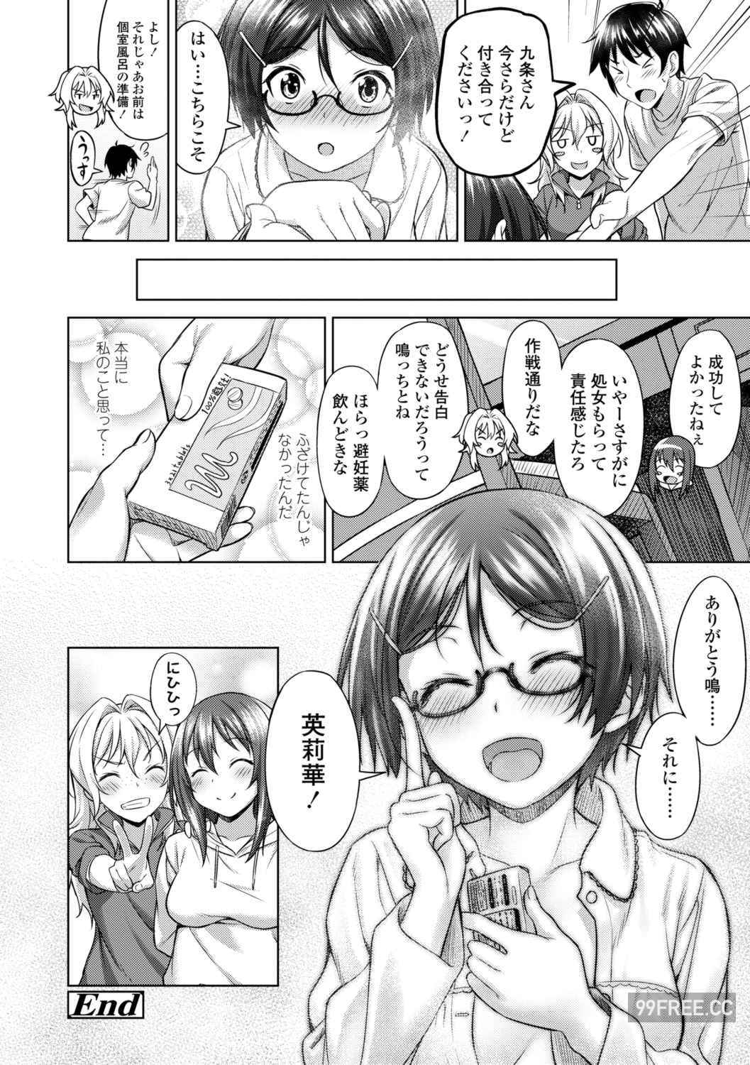 [大空若葉] アオラブ