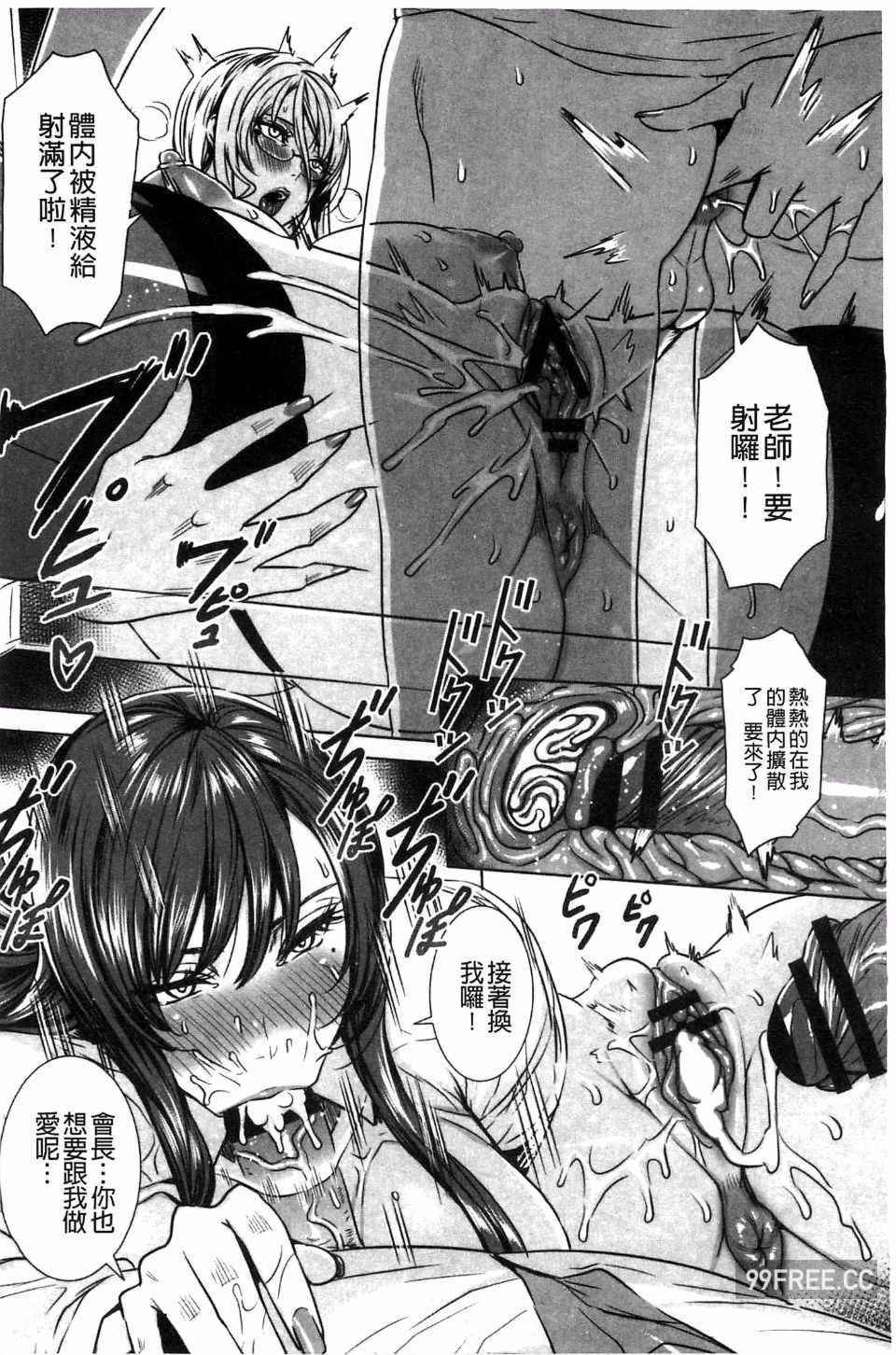 [飛燕] 吸血女教師の眷属性活 ～Lesson with Vampire～