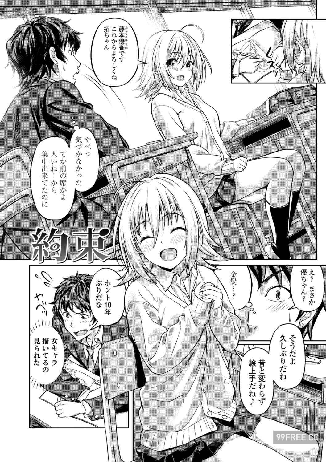 [大空若葉] アオラブ