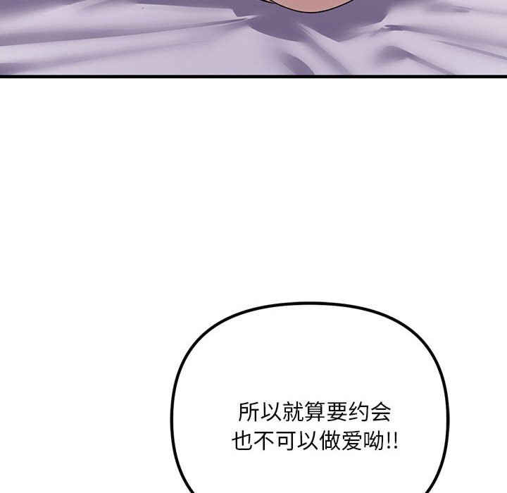 不正常关系/走味的初恋