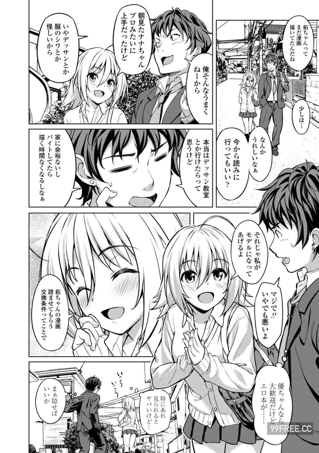 [大空若葉] アオラブ