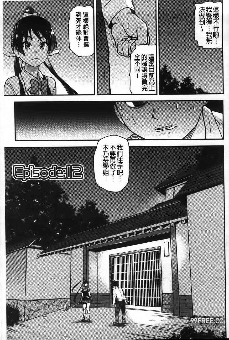 [師走の翁] ピスはめ！下