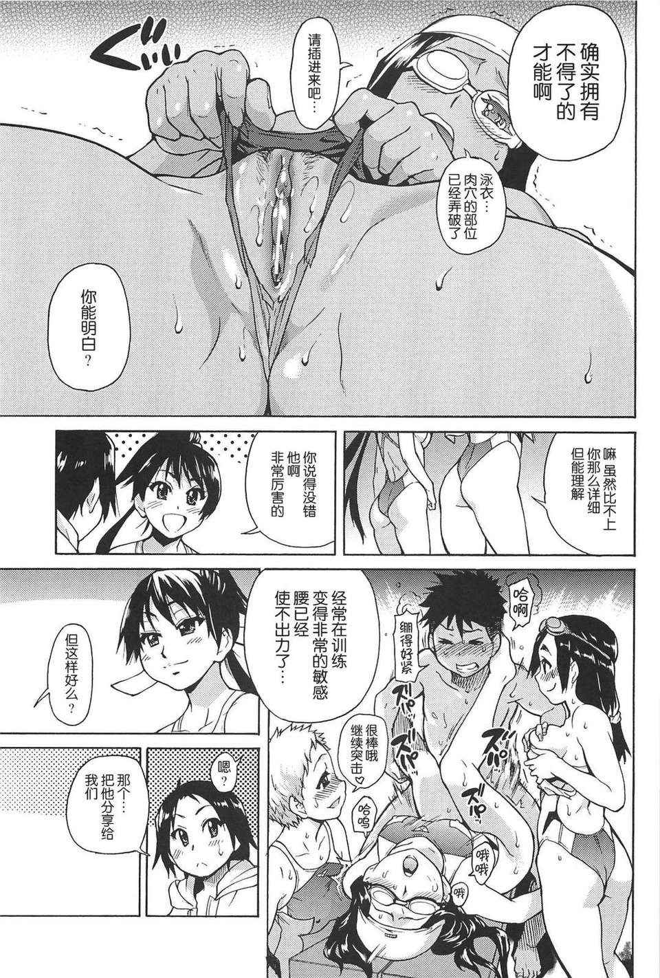 [師走の翁] ピスはめ！上