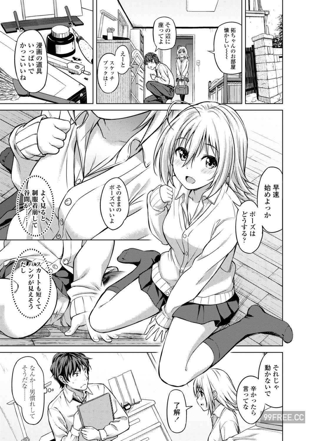 [大空若葉] アオラブ