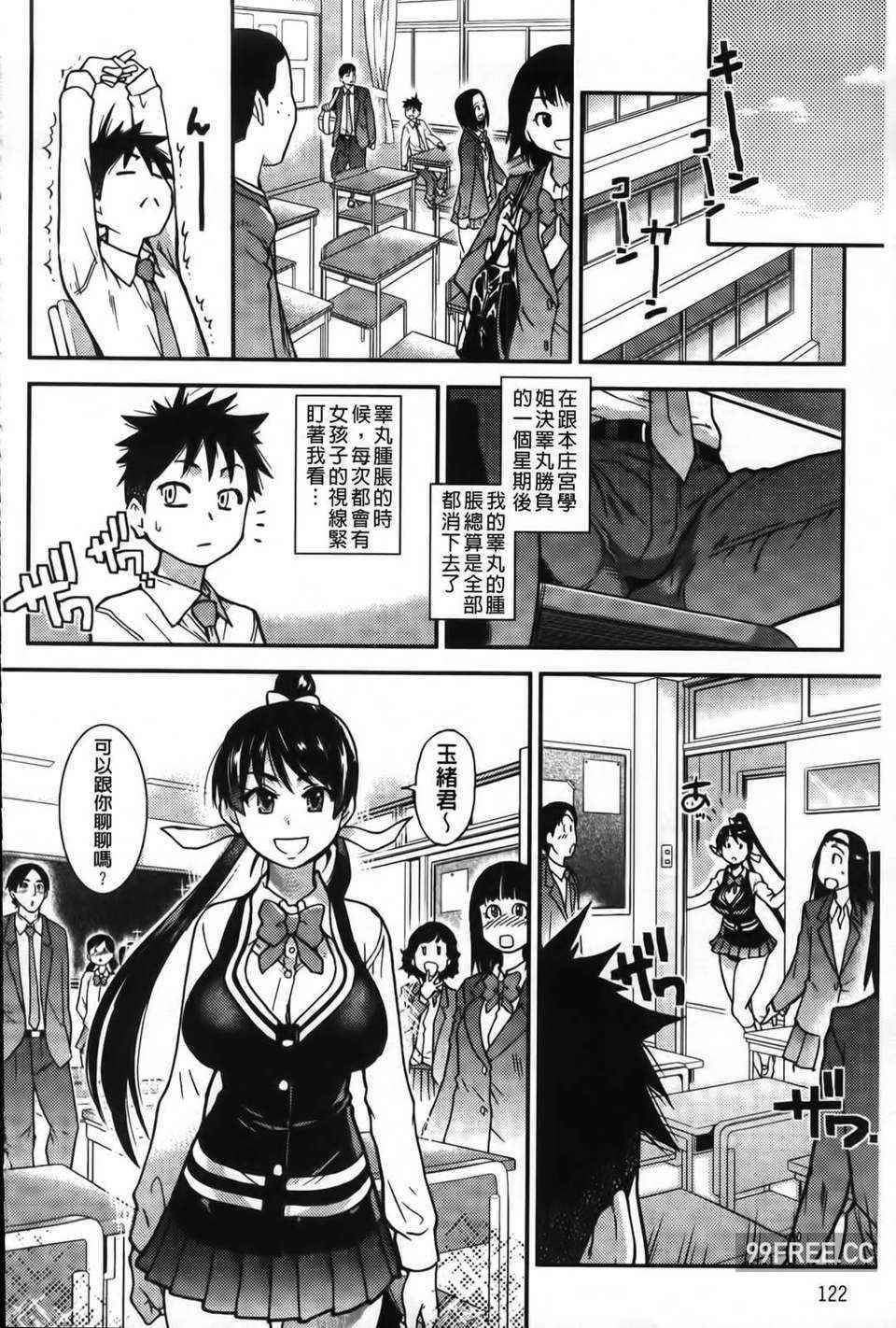 [師走の翁] ピスはめ！下