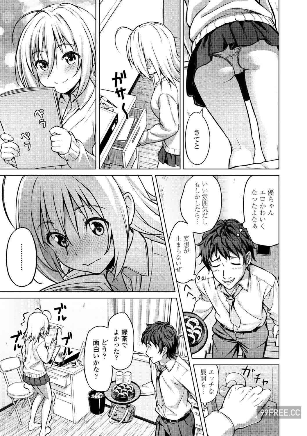 [大空若葉] アオラブ