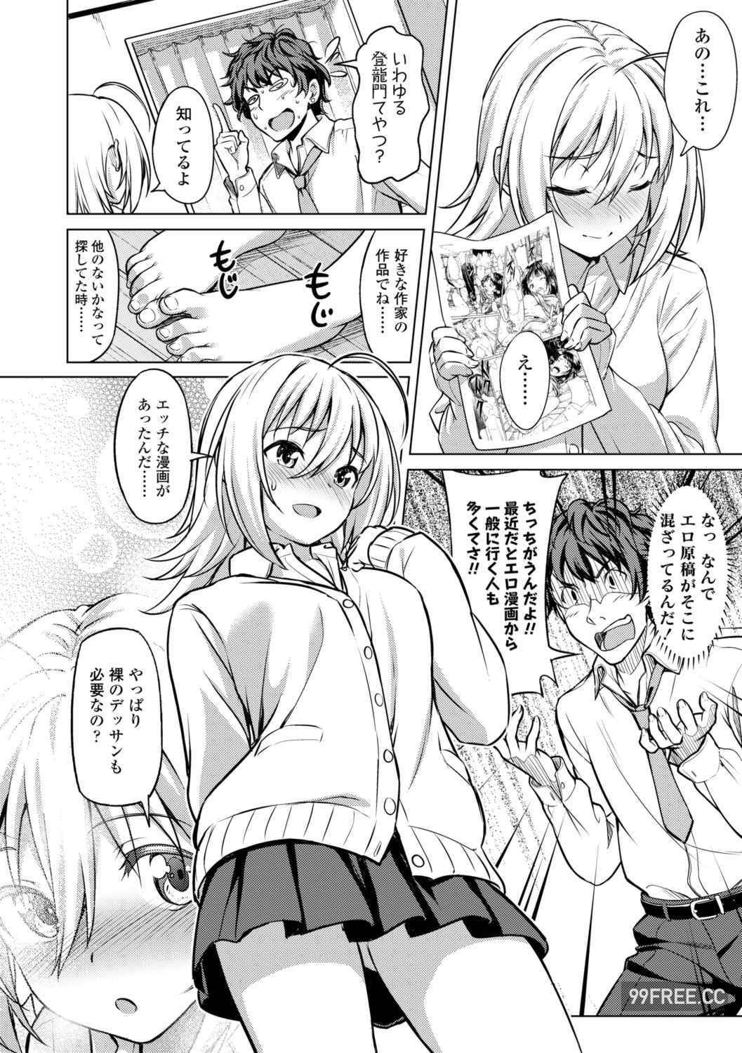 [大空若葉] アオラブ