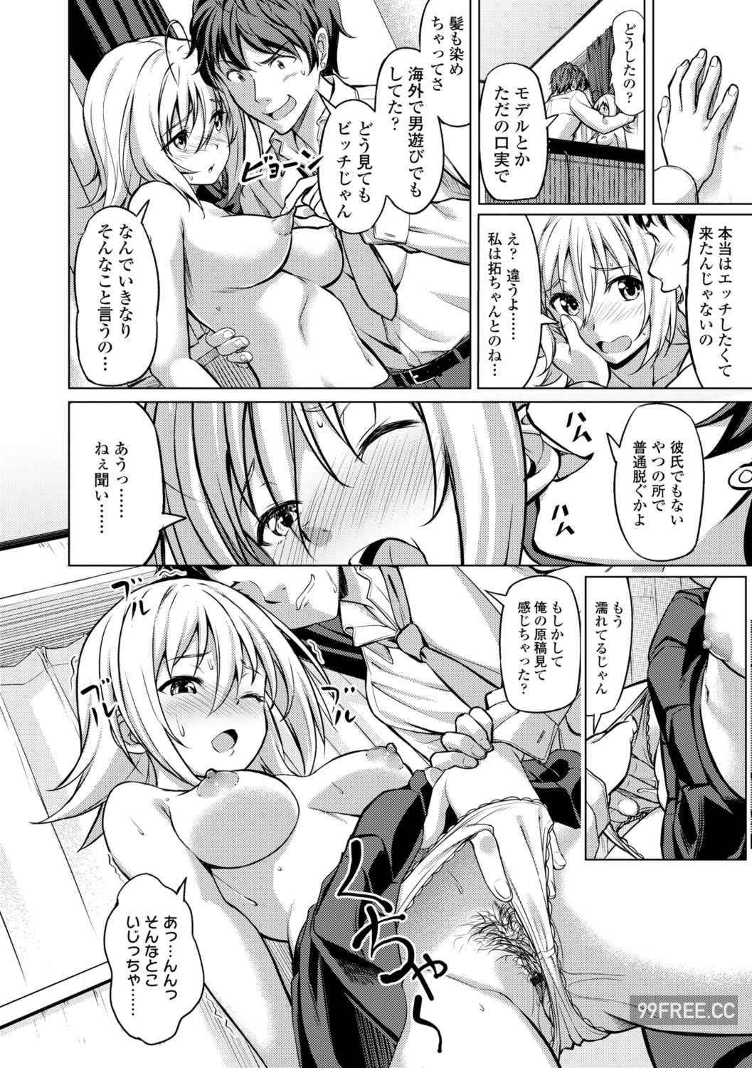 [大空若葉] アオラブ