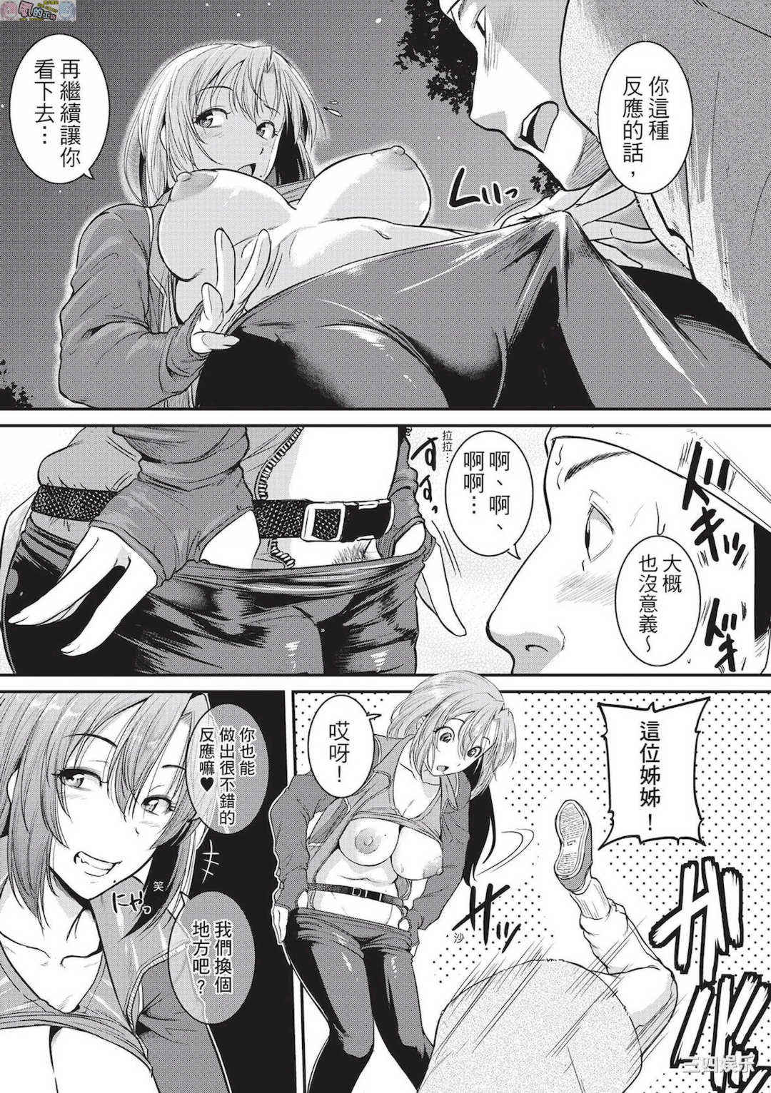 [とんのすけ] 痙攣ラブピストン―お姉さんは変態玩具 痙攣性愛啪啪啪