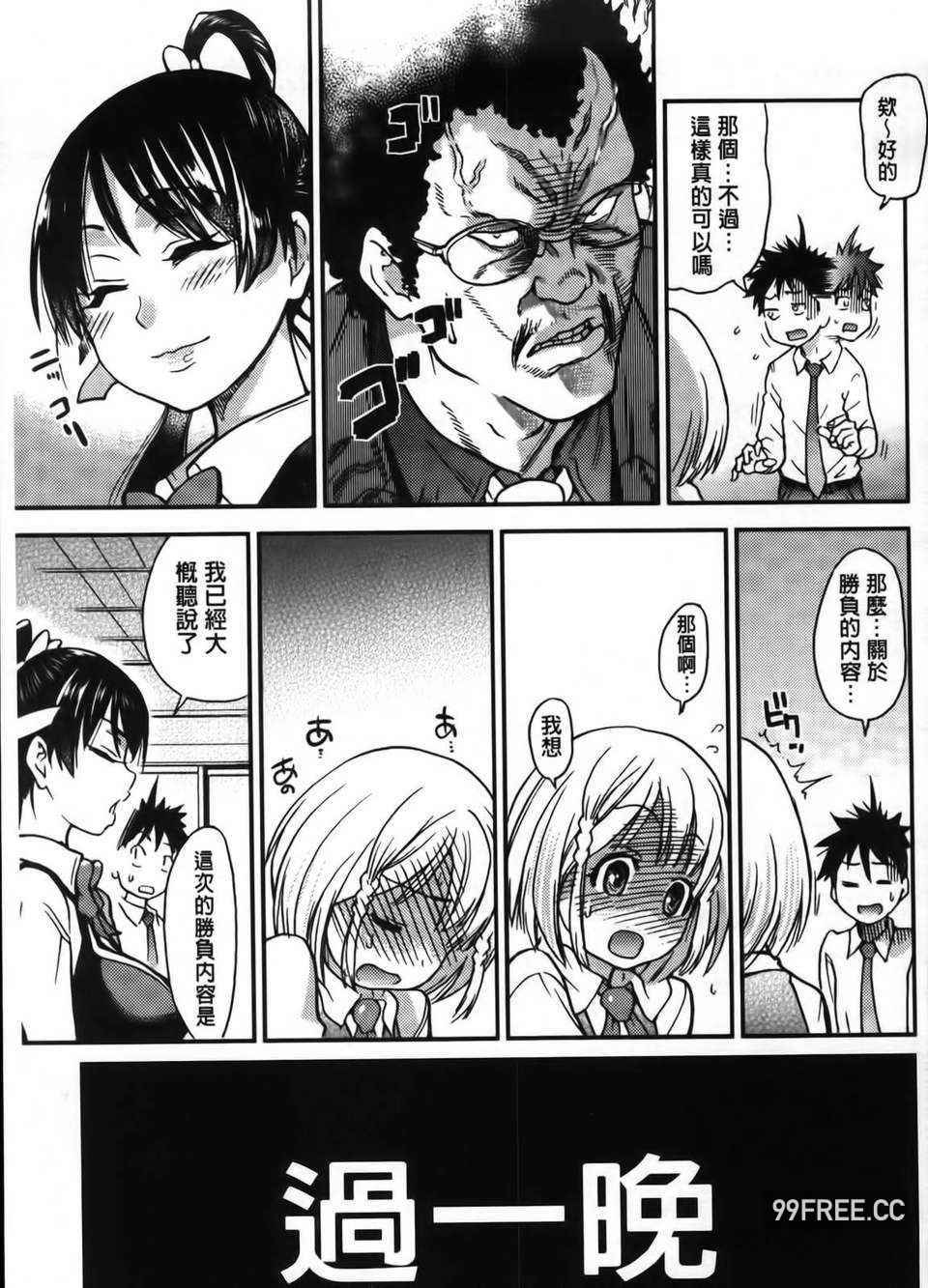 [師走の翁] ピスはめ！下