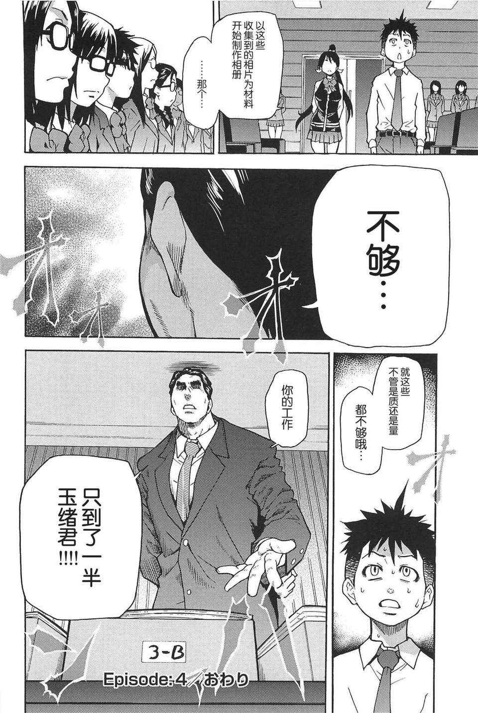 [師走の翁] ピスはめ！上