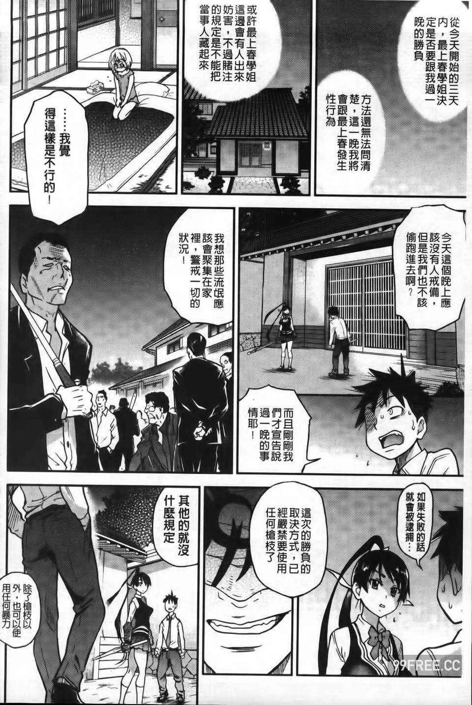 [師走の翁] ピスはめ！下