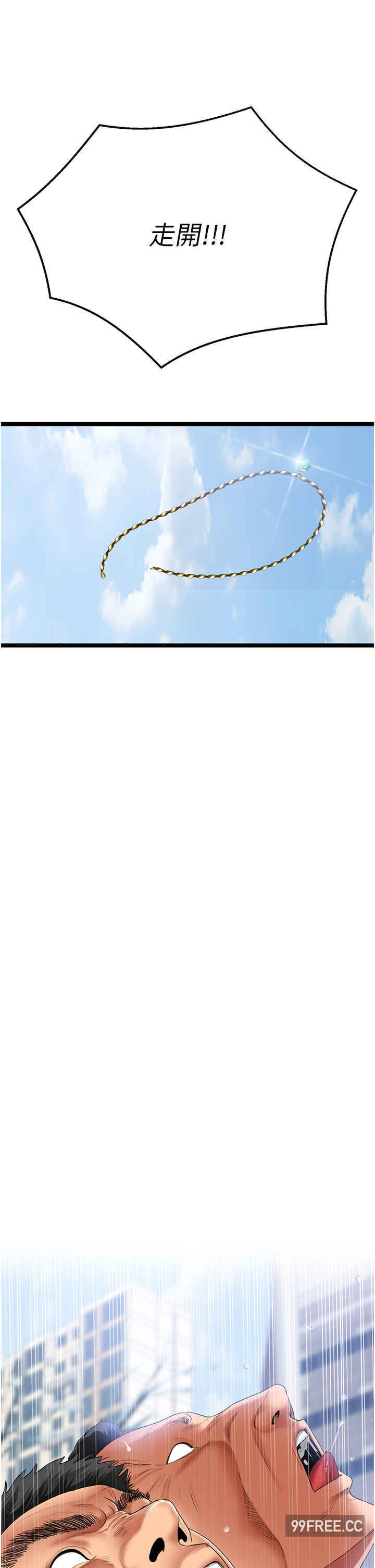 地表最屌卧底干员