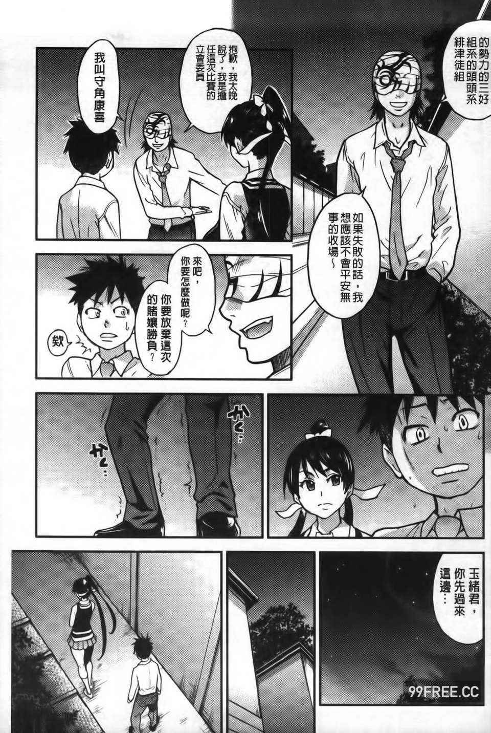 [師走の翁] ピスはめ！下