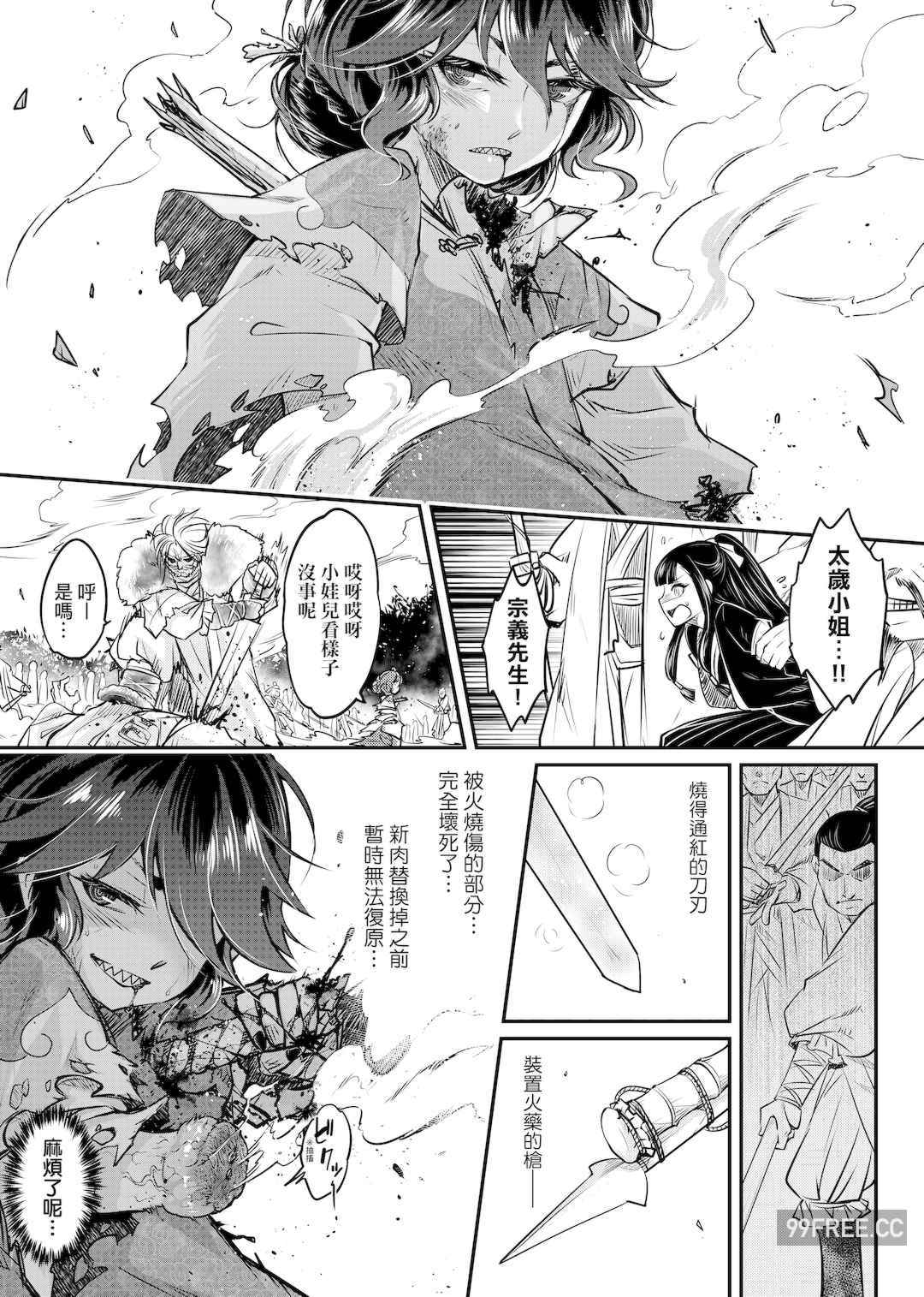 [黒青郎君] 永世流転