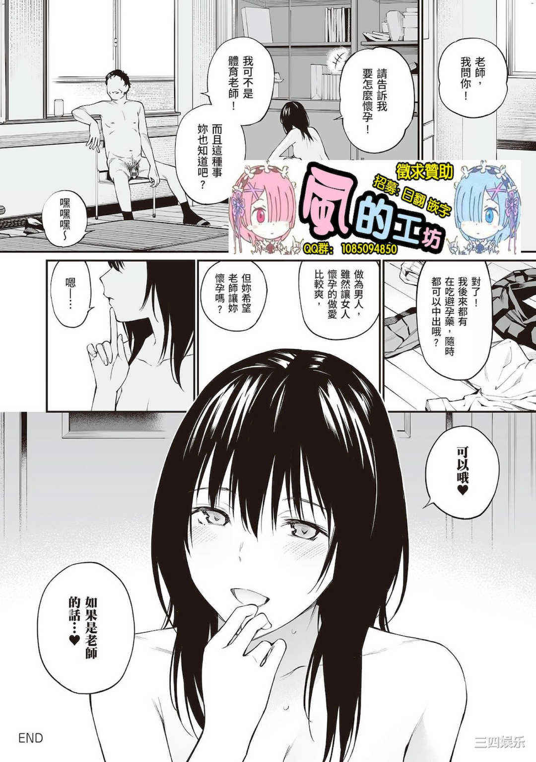 [チーム☆ラッキー] おじさんで埋める穴 〜チーム☆ラッキー作品集〜  被歐吉桑塞滿的那裡 〜チーム☆ラッキー作品集〜