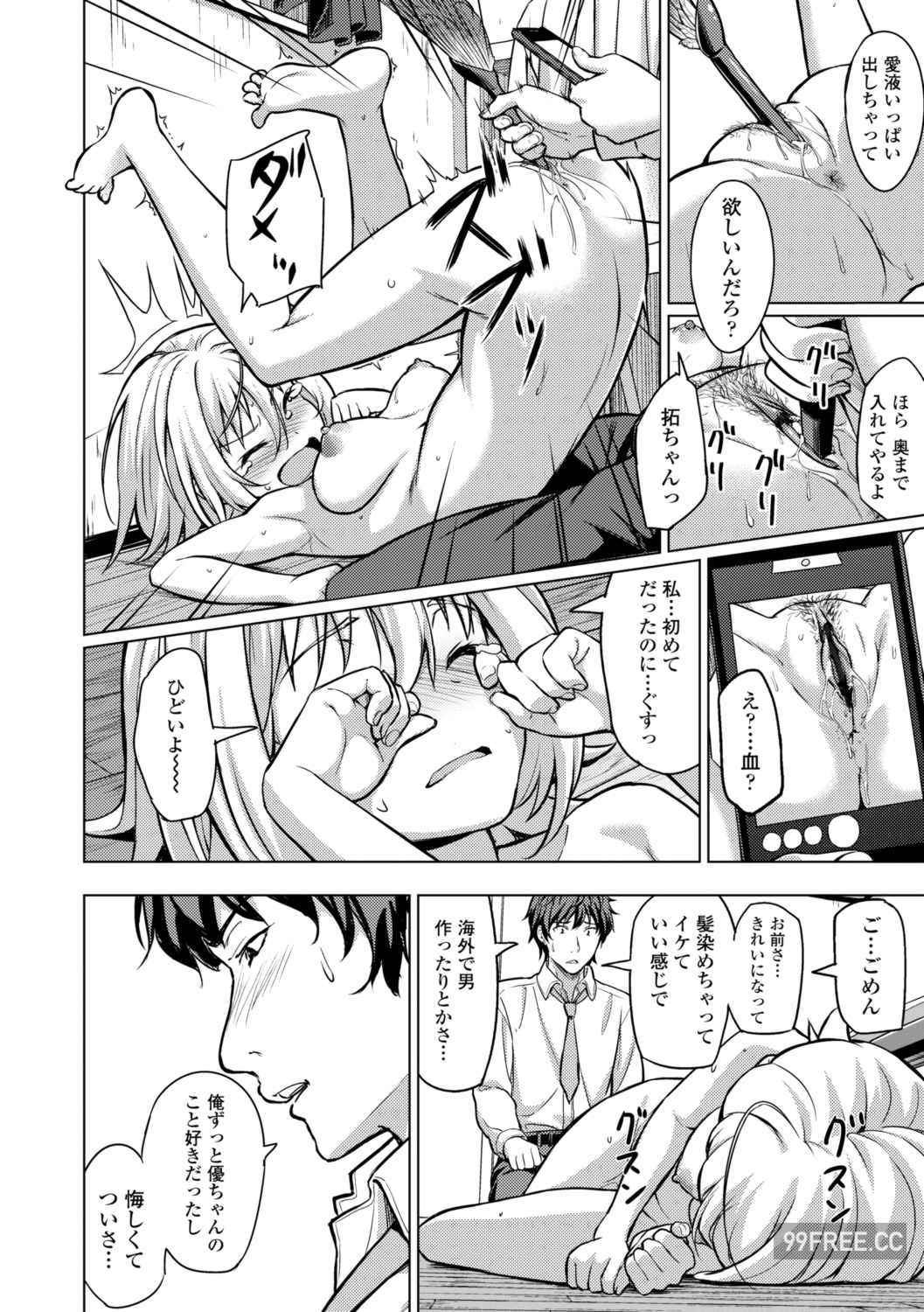 [大空若葉] アオラブ