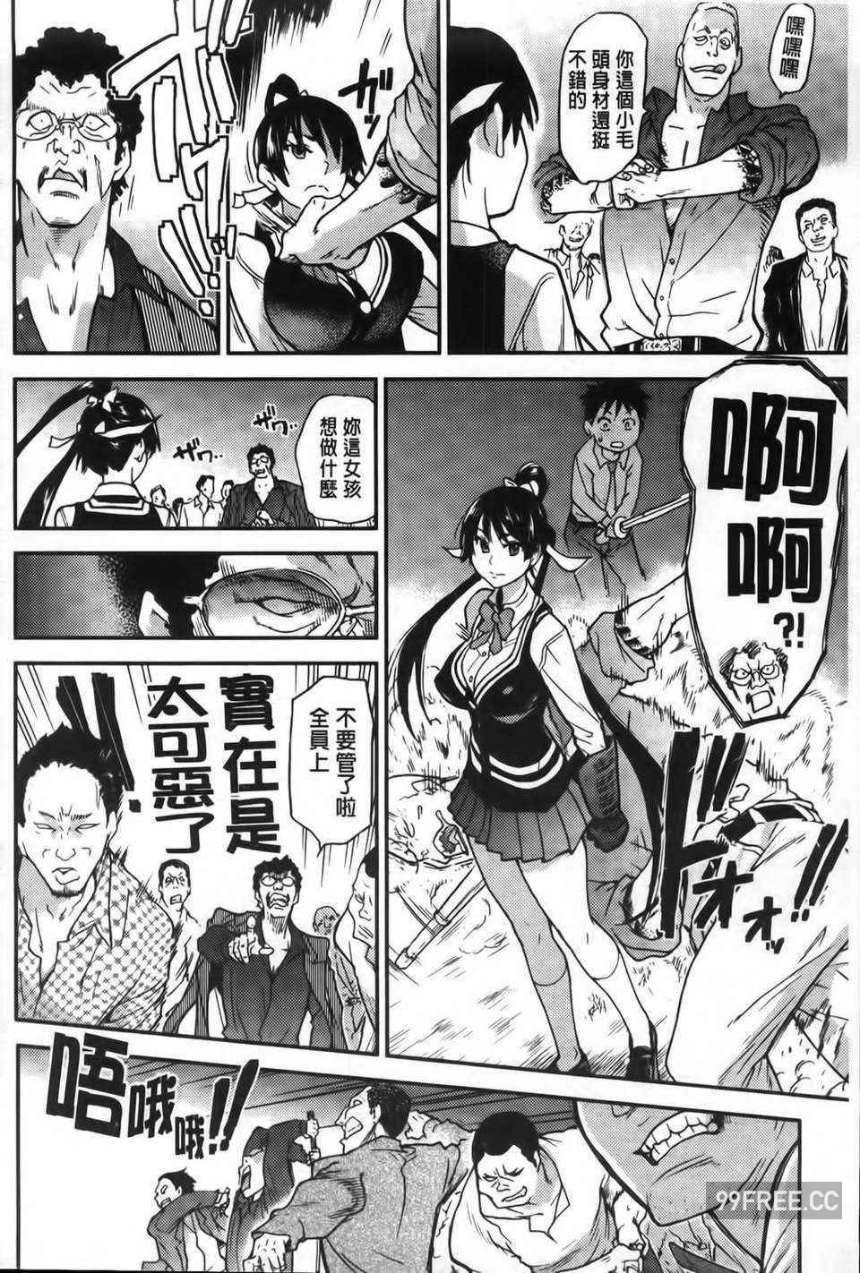 [師走の翁] ピスはめ！下